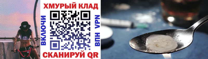 Героин герыч  купить наркотик  Вязьма 