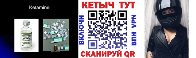 КЕТАМИН VHQ  магазин продажи наркотиков  Вязьма 