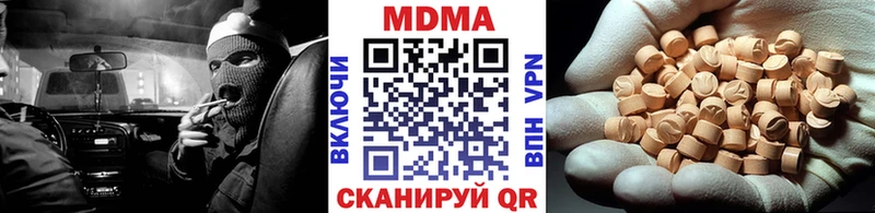 МДМА Molly  МЕГА зеркало  Вязьма  купить наркоту 