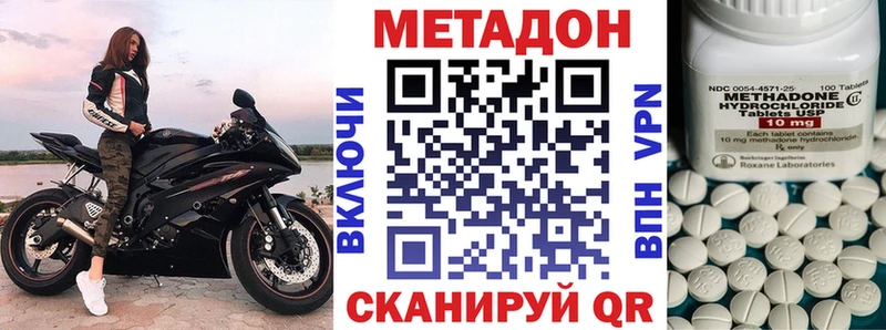 МЕТАДОН VHQ  где купить наркоту  Вязьма 