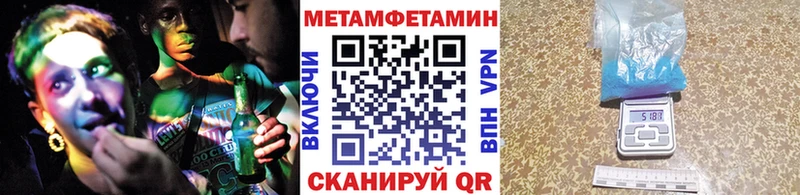 Метамфетамин пудра  Вязьма 