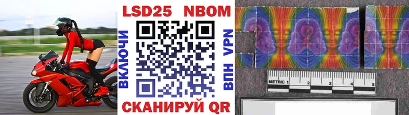 что такое наркотик Вязьма Марки NBOMe 1,8мг